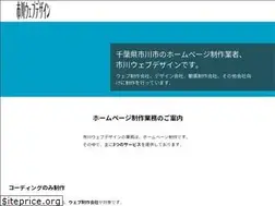 Sites similar to ichikawa-webdesign.com