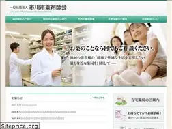 Sites similar to ichikawa-yaku.or.jp