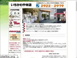 Sites similar to ichikawaya.com