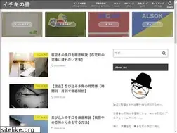 Sites similar to ichikiblog.com