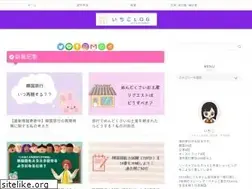 Sites similar to ichikoblog.com