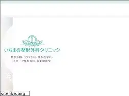 Sites similar to ichimaru-clinic.com