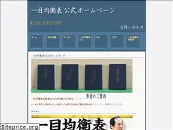 Sites similar to ichimokukinkouhyou.jp
