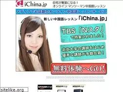 Sites similar to ichina.jp