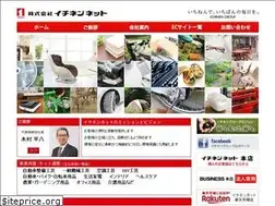 Sites similar to ichinennet.co.jp