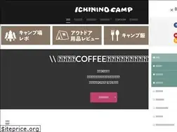 Sites similar to ichinino.camp