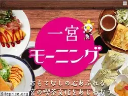 Sites similar to ichinomiya-morning.com