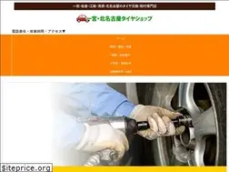 Sites similar to ichinomiya-tire.com