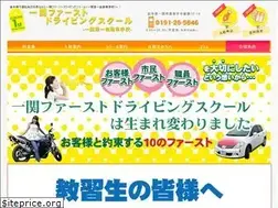 Sites similar to ichinoseki-ds.co.jp