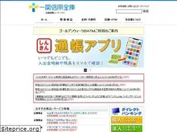 Sites similar to ichinoseki-shinkin.jp
