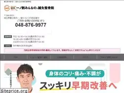 Sites similar to ichinowari-seikotsu.com