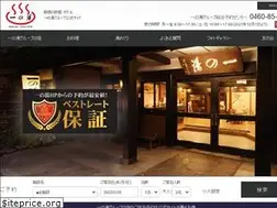 Sites similar to ichinoyu.co.jp