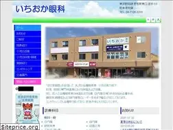 Sites similar to ichioka-ganka.com