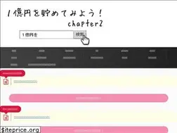Sites similar to ichiokuen-wo.jp