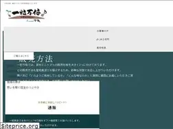 Sites similar to ichiryumanbai.net