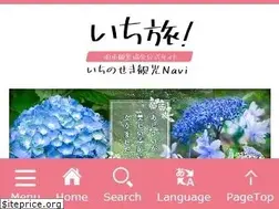 Sites similar to ichitabi.jp