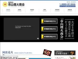 Sites similar to ichiyama-hanabi.jp