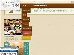 Sites similar to ichiyanagi-h.co.jp