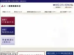 Sites similar to ichiyanagi-sougu.co.jp