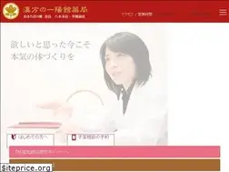 Sites similar to ichiyokan.jp