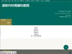 Sites similar to ichou-clinic.com