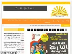 Sites similar to ichrakanews.com