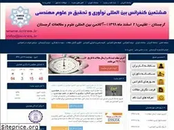 Sites similar to icires.ir