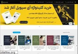 Sites similar to icivil.ir