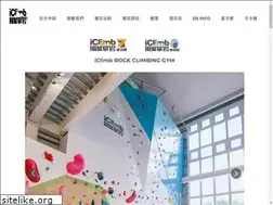 Sites similar to iclimb.com.tw