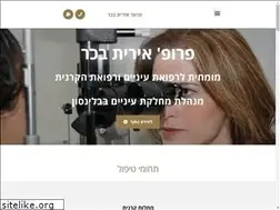 Sites similar to iclinic.co.il