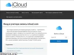 Sites similar to icloudfaq.ru