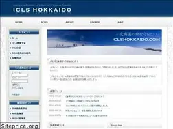 Sites similar to iclshokkaido.com