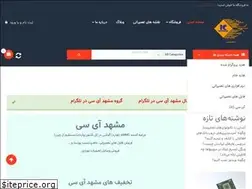 Sites similar to icmashhad.ir