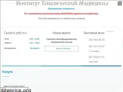 Sites similar to icmed.com.ua