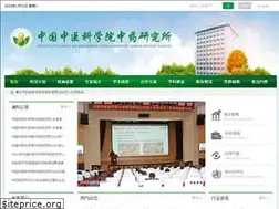 Sites similar to icmm.ac.cn