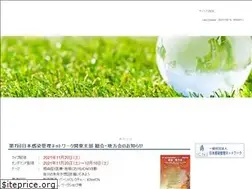 Sites similar to icnj-kanto.org
