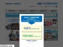 Sites similar to icntv.ne.jp