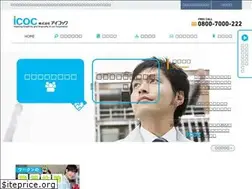 Sites similar to icoc.co.jp