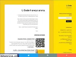 Sites similar to icode.co.il