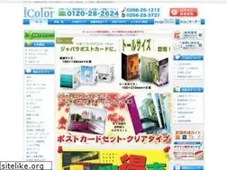 Sites similar to icolor.co.jp