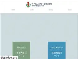 Sites similar to icomsys.co.jp