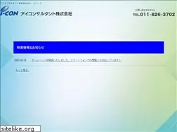 Sites similar to icon-sapporo.jp