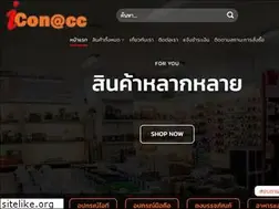 Sites similar to iconacc.net