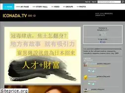 Sites similar to iconada.tv