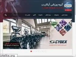 Sites similar to iconfitness.ir