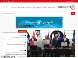 Sites similar to iconnews.net