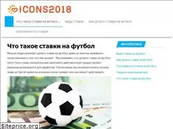 Sites similar to icons2018.org