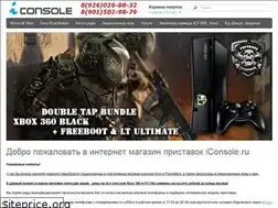 Sites similar to iconsole.ru