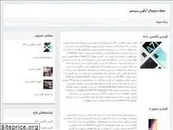 Sites similar to iconsystem.ir