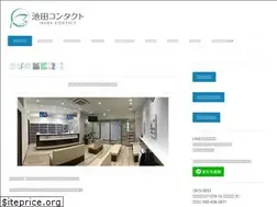Sites similar to icontact-lens.com
